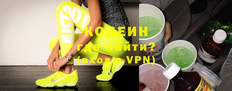 Кодеиновый сироп Lean Purple Drank  где купить наркоту  Красновишерск 