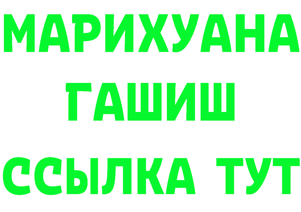 ГАШ Ice-O-Lator вход маркетплейс omg Красновишерск